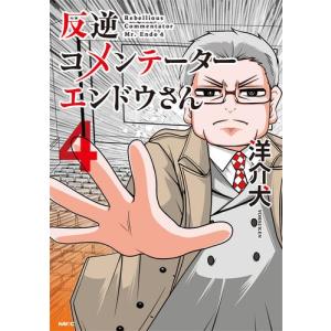 新品 / 数字であそぼ。 (1-16巻 最新刊) 全巻セット : 漫画全巻ドット