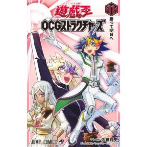 新品 / 遊☆戯☆王 OCG STORIES (1-6巻 最新刊) 全巻セット : 漫画全巻