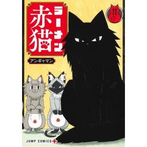 ラーメン赤猫 セット 1-9巻 : bookfanプレミアム - 通販 - Yahoo ラーメン赤猫 セット 1-9巻 : bookfanプレミアム - 通販 - Yahoo