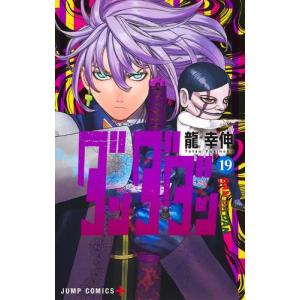 [新品]ダンダダン (1-14巻 最新刊) 全巻セット