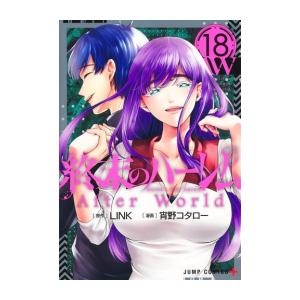 新品 / ホリミヤ (1-17巻 全巻) + オリジナル収納BOX付セット 全巻