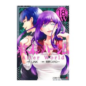 [新品][全巻収納ダンボール本棚付]終末のハーレム (1-18巻 全巻) 全巻セット