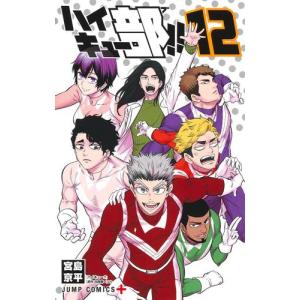 ハイキュー 全巻セットランキング ギガランキングｊｐ