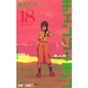 [新品]チェンソーマン (1-16巻 最新刊) 全巻セット