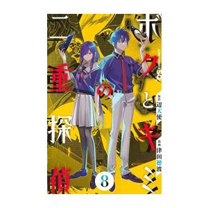 集英社（SHUEISHA） 新品 / NARUTO−ナルト−外伝 〜七代目火影と緋色
