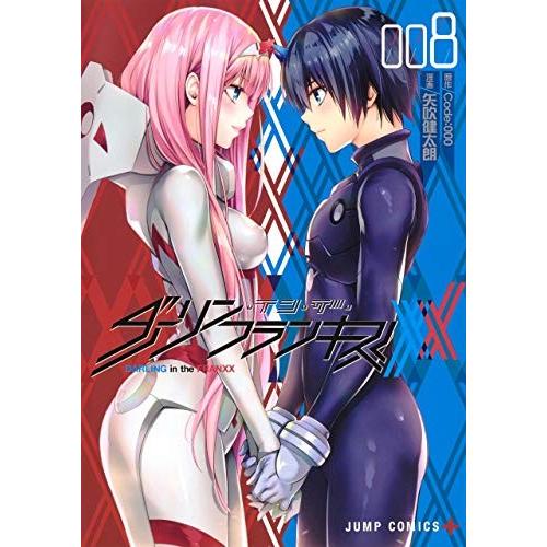 [新品]ダーリン・イン・ザ・フランキス(1-8巻 全巻) 全巻セット