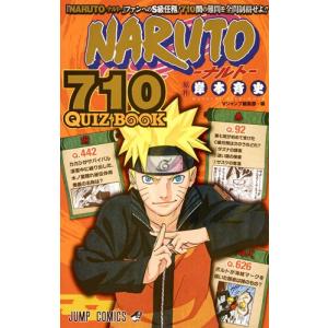 新品 / NARUTO -ナルト- サスケ烈伝 (1-2巻 全巻) 全巻セット : 漫画