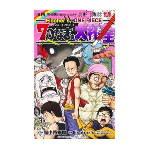 ワンピース 全巻 コミック全巻セット の商品一覧 コミック アニメ 本 雑誌 コミック 通販 Yahoo ショッピング