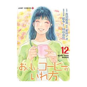 新品 おはようサバイブ 1 2巻 最新刊 全巻セット 漫画全巻ドットコムpaypayモール店 通販 Paypayモール