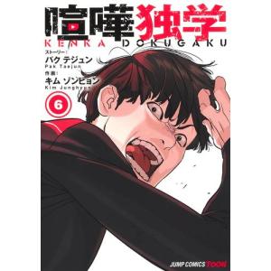 新品 / スケットダンス SKET DANCE[文庫](1-16巻 全巻) 全巻セット