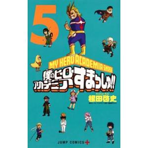 新品 / 僕のヒーローアカデミア チームアップミッション (1-8巻