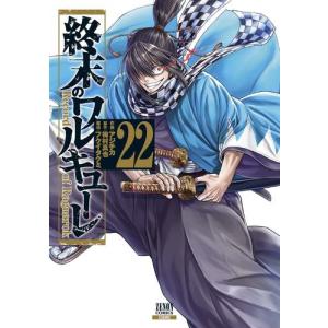 [新品]◆特典あり◆終末のワルキューレ (1-21巻 最新刊)[アジチカ先生描き下ろし「ジャックザリッパー」アクリルキーホルダー付き] 全巻セット｜mangazenkan