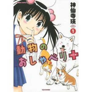 ペリリュー 楽園のゲルニカ １～１５全巻セット 外伝１～４全巻　15冊全作品 Amazon.co.jp: 『ペリリュー ─楽園のゲルニカ─』 1-11巻 +