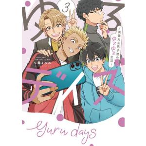 新品 / ウィンドブレイカー WIND BREAKER 公式キャラクターブック 秘