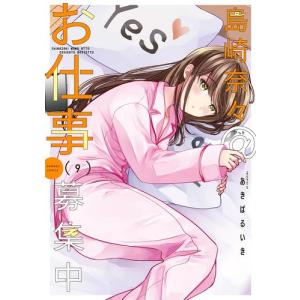 新品 / 特典あり アサシン&シンデレラ (1-5巻 最新刊)[限定クリア