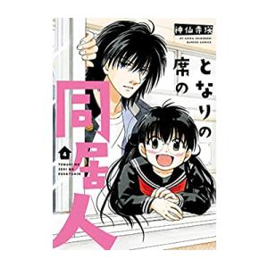 新品 / 聖☆おにいさん (1-22巻 最新刊) 全巻セット : 漫画全巻ドット