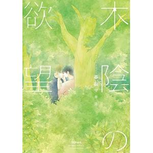 新品 / 岡田淳こそあどの森の物語完結セット(全12巻セット) : 漫画全巻