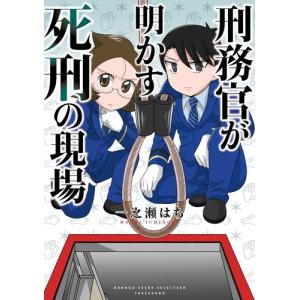 新品 / 愛蔵版ツルモク独身寮 (1-5巻 全巻) 全巻セット : 漫画