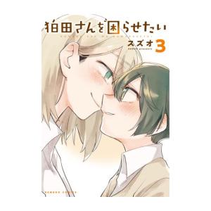 新品 / 異世界おじさん (1-15巻 最新刊) 全巻セット : 漫画全巻ドット