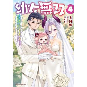 新品 / ふかふかダンジョン攻略記〜俺の異世界転生冒険譚〜 (1-18巻 最