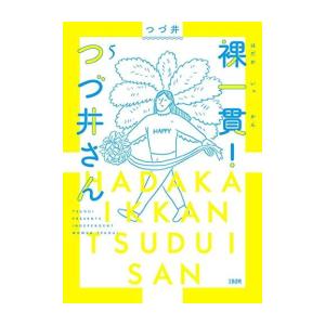 3月中旬より発送予定 / 新品 もののがたり (1-16巻 全巻) 全巻セット