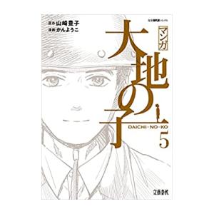 新品 / インゴシマ (1-20巻 最新刊) 全巻セット : 漫画全巻ドットコム