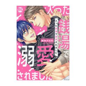 新品 / [にごリリ]2.5次元の誘惑 (1-25巻 全巻) 全巻セット : 漫画全巻