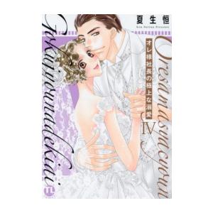 新品 / PSYCHO-PASS サイコパス3 (1-4巻 全巻) 全巻セット