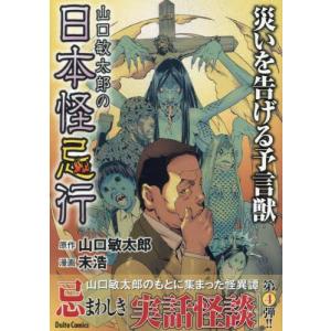 新品 / 株式会社マジルミエ (1-18巻 全巻) 全巻セット : 漫画全巻