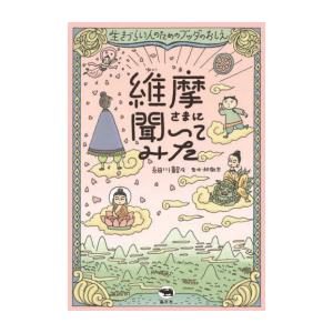 新品 / ブッダ -手塚治虫文庫全集- (1-7巻 全巻) 全巻セット : 漫画