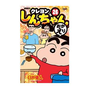 [新品][全巻収納ダンボール本棚付]ジュニア版 クレヨンしんちゃん (1-26巻 最新刊) 全巻セッ...