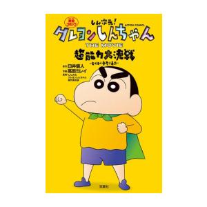 新品 / げんきの図鑑 小学館の子ども図鑑 プレNEO : 漫画全巻ドット