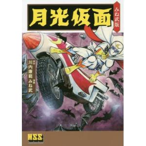 新品 / まんが日本昔ばなしセット[文庫版] (1-15巻 全巻) 全巻セット