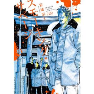 新品 / 首都高SPL ゼロ (1巻 最新刊) : 漫画全巻ドットコム