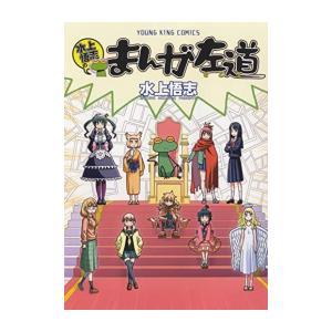 652305】SANDA 全巻セット【全16巻セット・完結】板垣巴留週刊少年