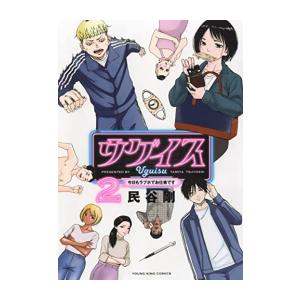 [新品]ウグイス 今日もラブホでお仕事です (1-2巻 全巻) 全巻セット