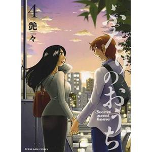 新品 / 龍と苺 (1-26巻 最新刊) 全巻セット : 漫画全巻ドットコム