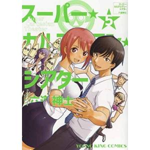 新品 / 月曜日のたわわ (1-14巻 最新刊) 全巻セット : 漫画全巻ドット