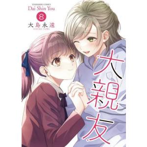 新品 / [幼ラブ]幼馴染とはラブコメにならない (1-20巻 最新刊) 全巻