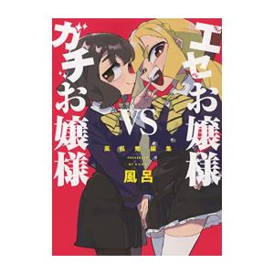 新品 / 新装版 動物のお医者さん (1-12巻 全巻) 全巻セット : 漫画全巻