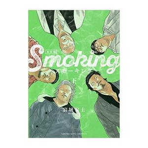 新品 / ガチアクタ (1-16巻 最新刊) 全巻セット : 漫画全巻