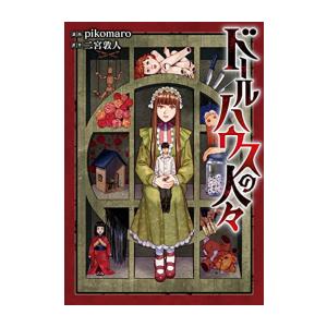 講談社（kodansha） 新品 / CLAMP PREMIUM COLLECTION ちょびっツ (1-8