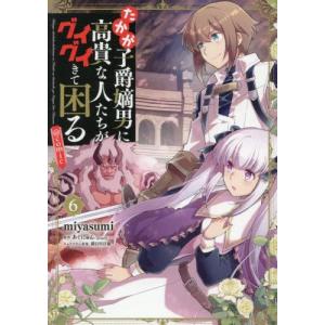 新品 / 転生貴族の異世界冒険録 (1-15巻 最新刊) 全巻セット : 漫画