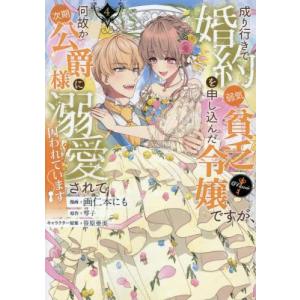 白泉社 ベルセルク(新装版)/漫画全巻セット◇C≪1〜43巻（既刊