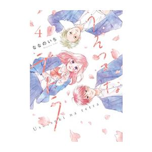 新品 / 東島丹三郎は仮面ライダーになりたい (1-17巻 最新刊) 全巻