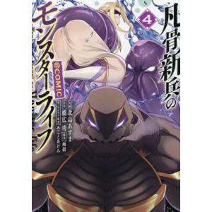 新品 / フランケン・ふらん Frantic (1-12巻 最新刊) 全巻セット