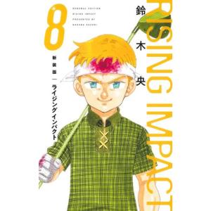 新品 / アマテラス (1-2巻 全巻) 全巻セット : 漫画全巻ドットコム