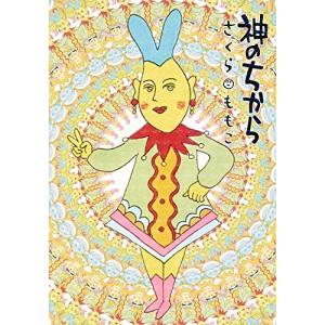 集英社（SHUEISHA） 新品 / DRAGON BALL外伝 転生したらヤムチャだった