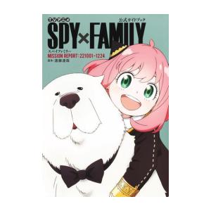 新品 / スパイファミリー SPY×FAMILY セット (全19冊) 全巻セット