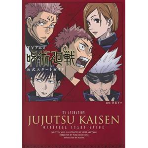 5月中旬より発送予定 / 新品 呪術廻戦モジュロ (1-3巻 全巻) 全巻
